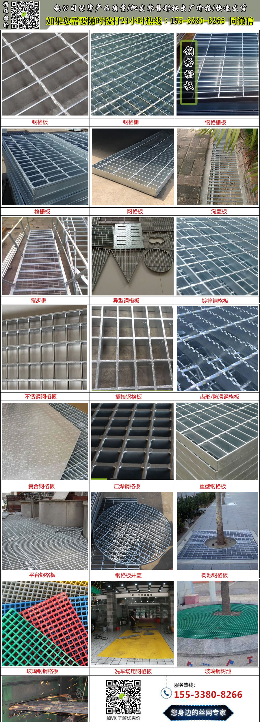 處理<a href='http://www.jxo2o.com.cn/'target='_blank'><a href='http://www.jxo2o.com.cn/'target='_blank'><a href='http://www.jxo2o.com.cn/'target='_blank'><a href='http://www.jxo2o.com.cn/'target='_blank'>鋼格板</a></a></a></a>.jpg
